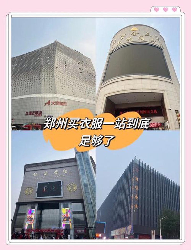 郑州批发
